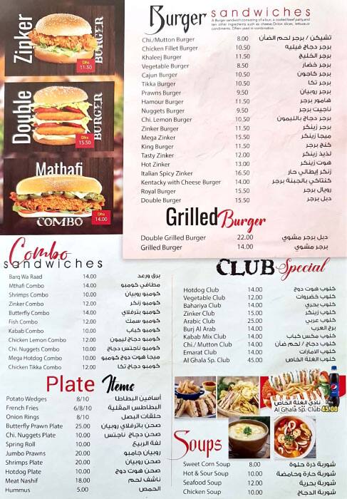 Menu of Al Ghala Cafeteria, Al Quoz, Dubai