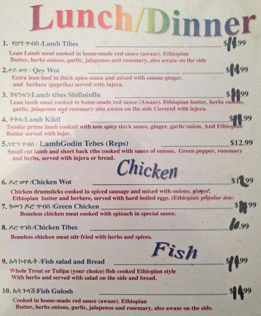 Blue Nile menu