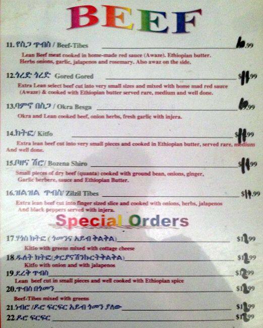 Blue Nile menu
