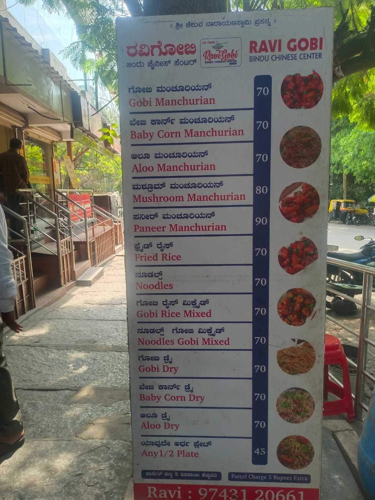 Menu of Ravi Gobi Bindhu Chinese Center, Banashankari, Bangalore