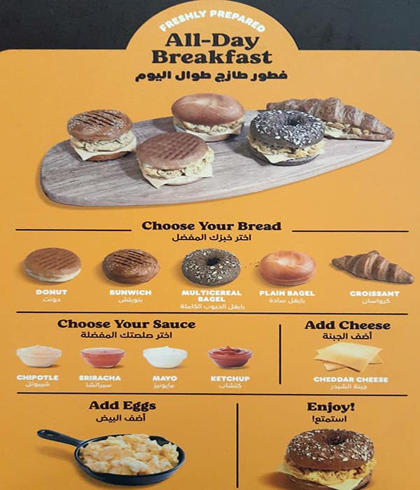 Dunkin Donuts Menu 2020 - Introducing The New Dunkin Donuts Menu Menu And Prices / Sandwiches