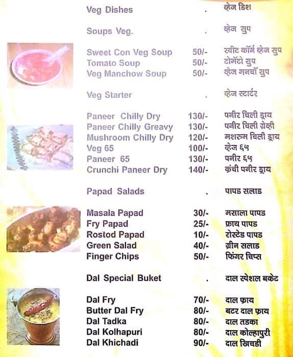 Hotel Swad Menu, Menu for Hotel Swad, Katraj, Pune Zomato