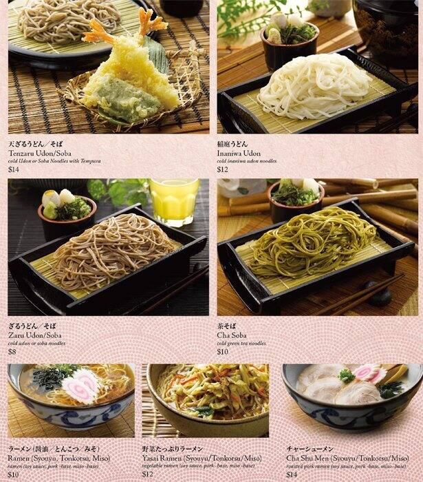 Rakuzen メニュー