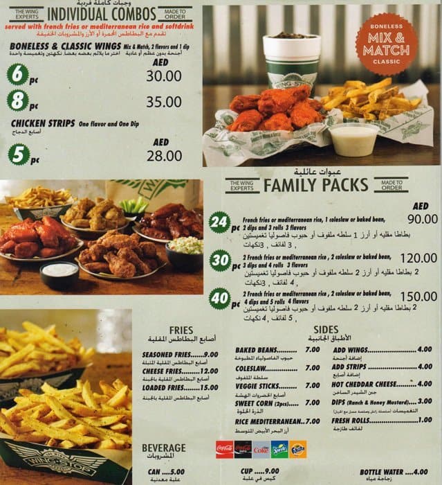 Wing Stop Menu, Menu for Wing Stop, Jumeirah 1, Dubai Zomato