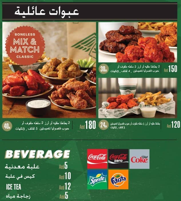 Wing Stop Menu, Menu for Wing Stop, Arabian Ranches, Dubai Zomato