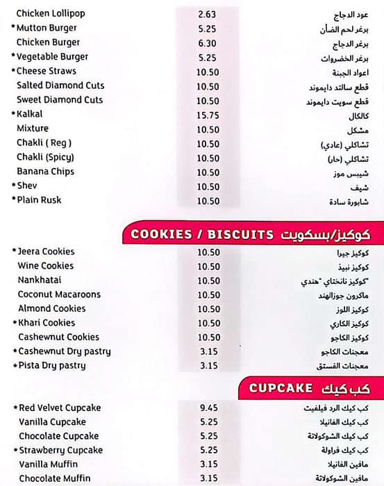 Caesars Confectionery Al Barsha Menu, Dubai | EatEasy.ae