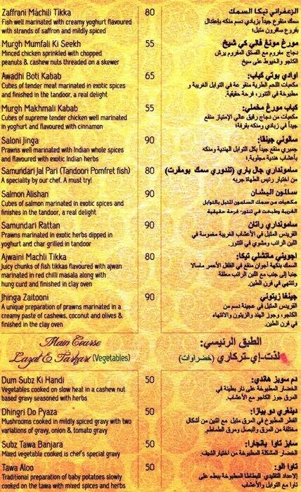 Menu At Nizams Restaurant Dubai Ground، Level، Ambassador Hotel، Al