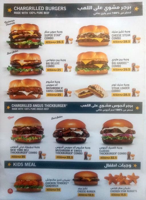 Hardee's Menu, Menu For Hardee's, Al Jimi, Al Ain - Zomato