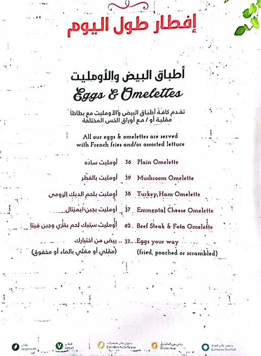 Menu of La Brioche, Dubai Hills, Dubai