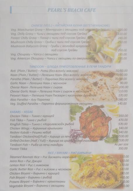 Pearl's Beach Cafe menu
