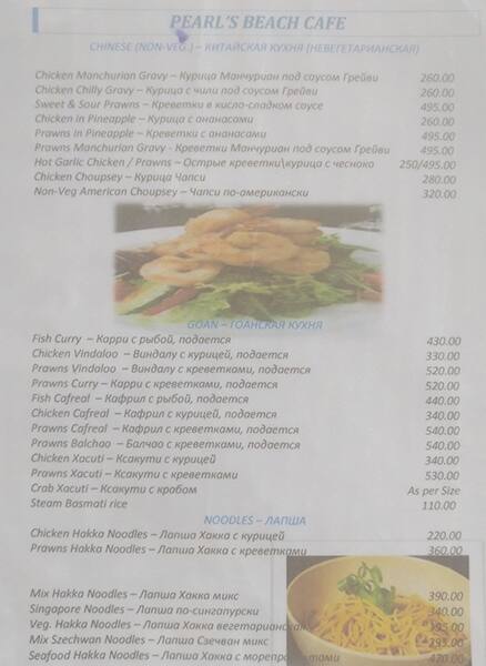 Pearl's Beach Cafe menu