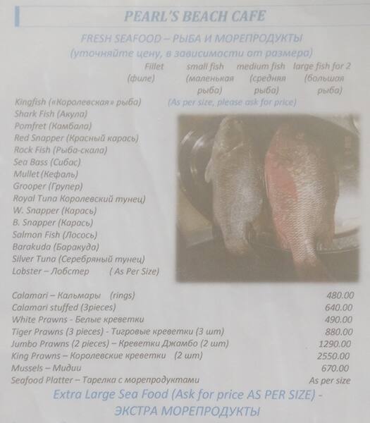 Pearl's Beach Cafe menu