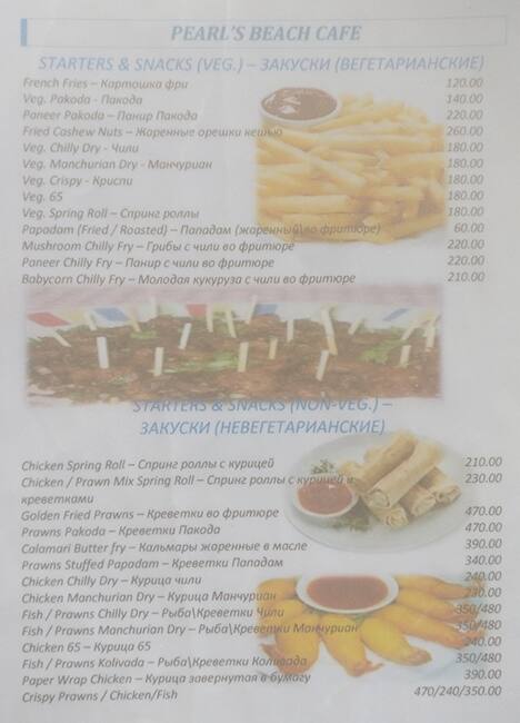 Pearl's Beach Cafe menu