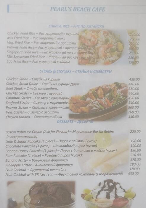 Pearl's Beach Cafe menu
