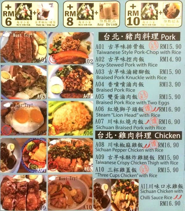 Taipei Taipei Menu, Menu for Taipei Taipei, Taman Segar, Kuala Lumpur Zomato Malaysia