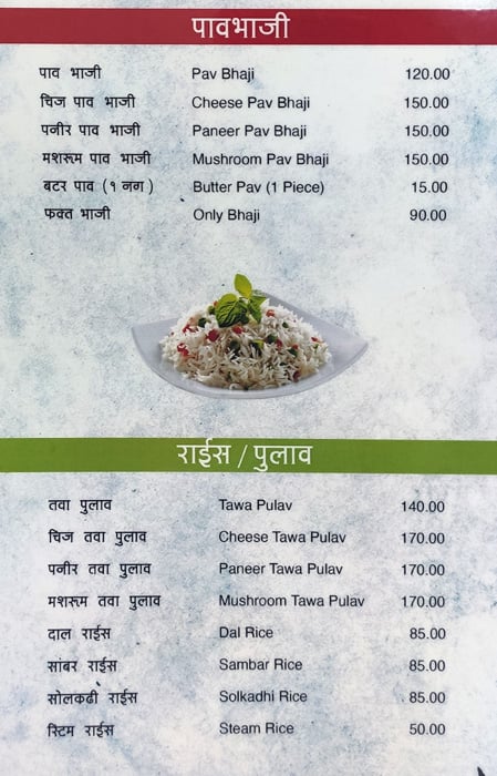 Hotel Nanda menu