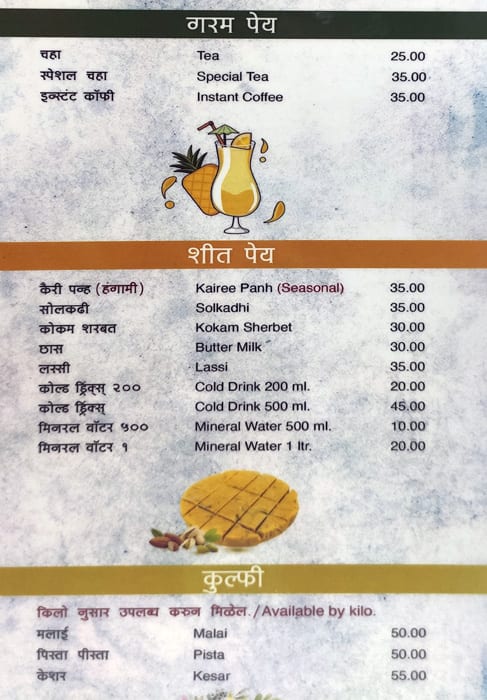 Hotel Nanda menu