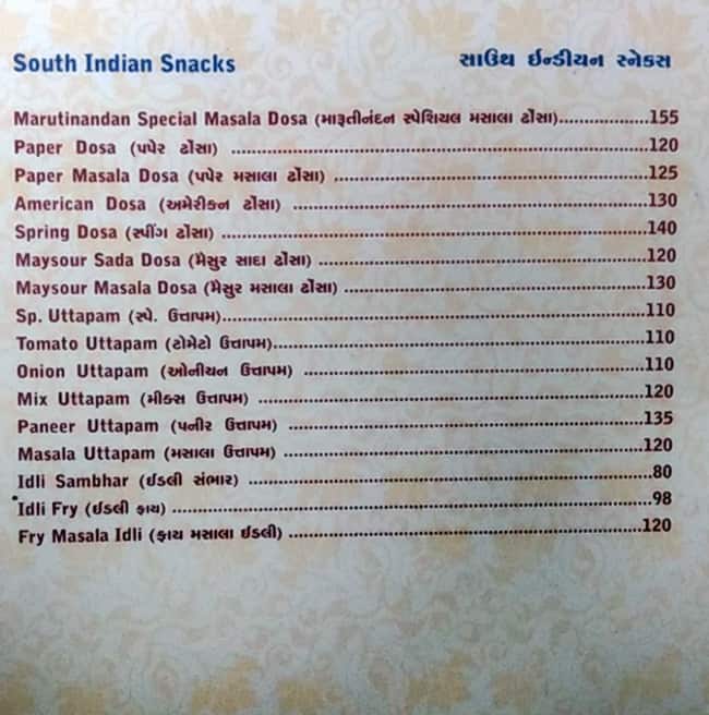 Menu at Shree Maruti Nandan Kathiyawadi Restaurant, Ahmedabad, Jagatpur