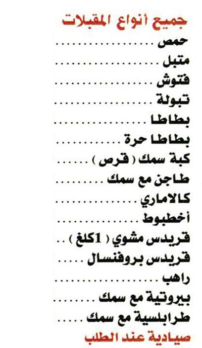 Carta de Samakna