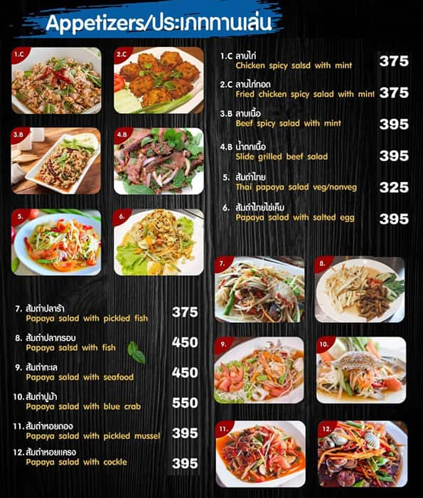 Menu of Thai Basil Indiranagar Bangalore