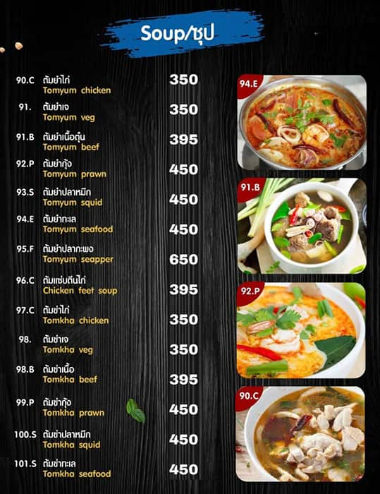 Menu of Thai Basil Indiranagar Bangalore