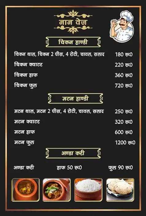 Mutton Menu List Menu of Desi Mutton Ahuna Handi, Muhammadpur, Patna