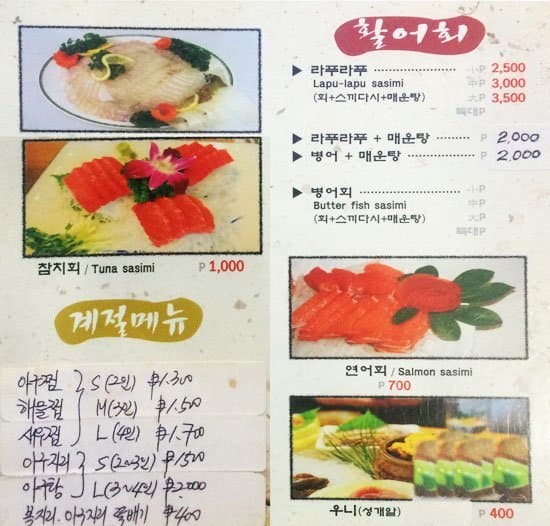 Bada Seafood меню