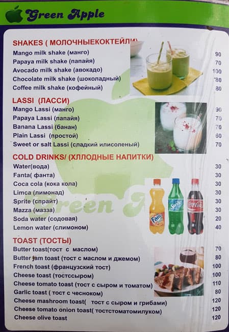 Green Apple Bar & Restaurant menu