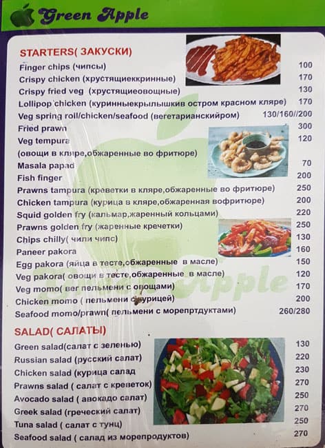Green Apple Bar & Restaurant menu