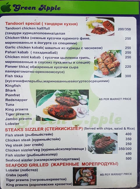 Green Apple Bar & Restaurant menu