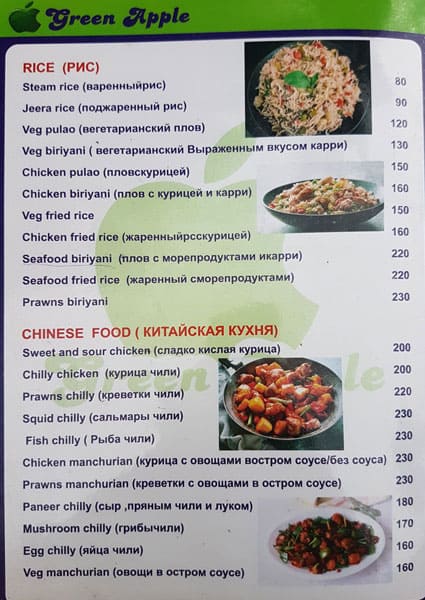 Green Apple Bar & Restaurant menu