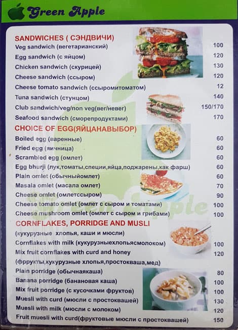 Green Apple Bar & Restaurant menu
