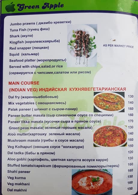 Green Apple Bar & Restaurant menu