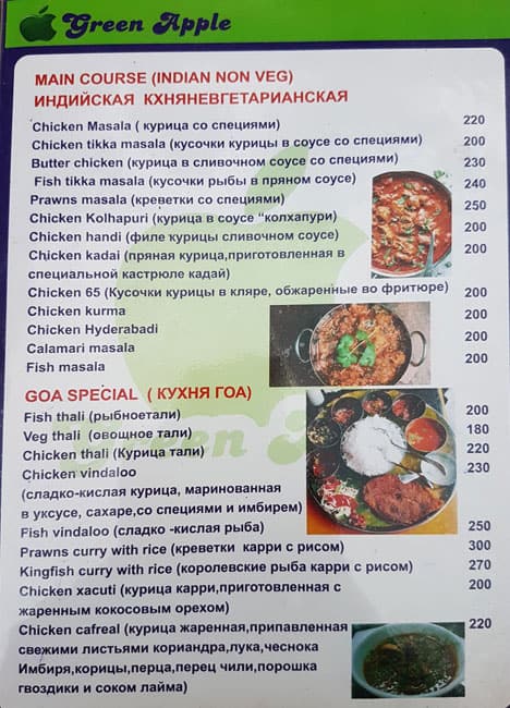 Green Apple Bar & Restaurant menu