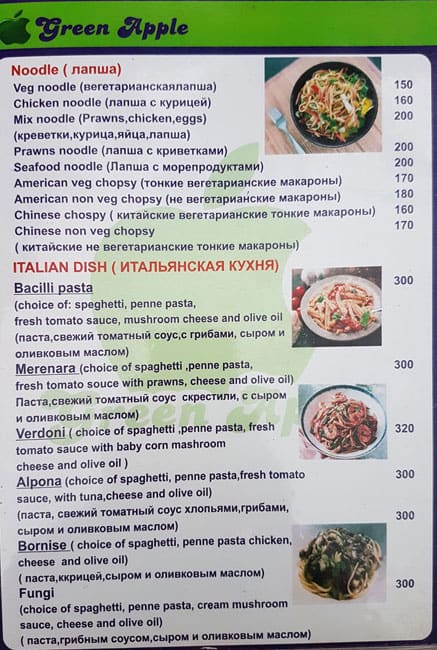 Green Apple Bar & Restaurant menu