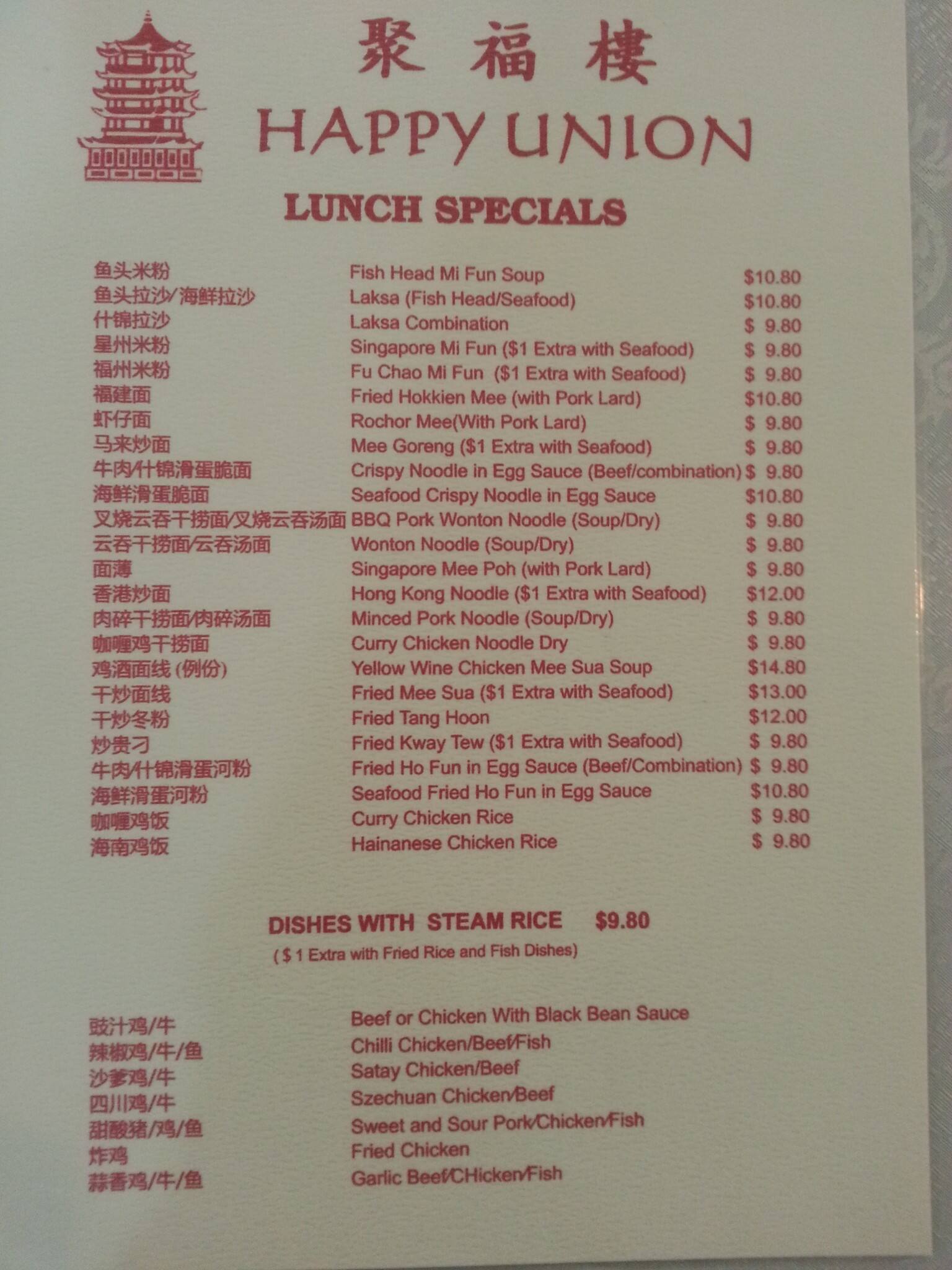Red Union Fast Food Tupelo Menu - ng01z64