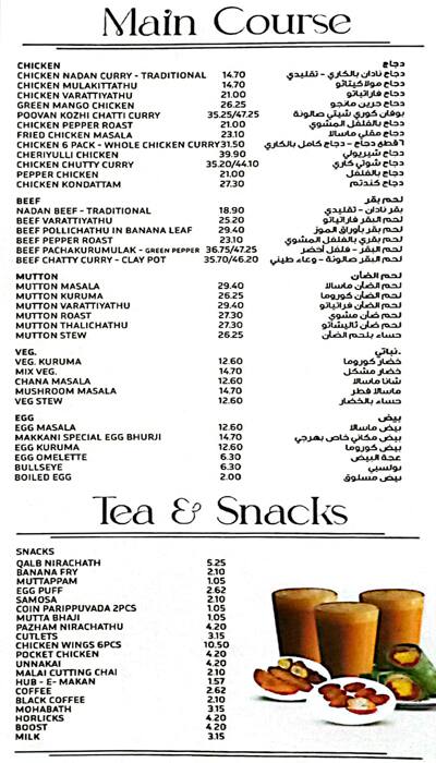 Menu At City Makani Restaurant, Dubai