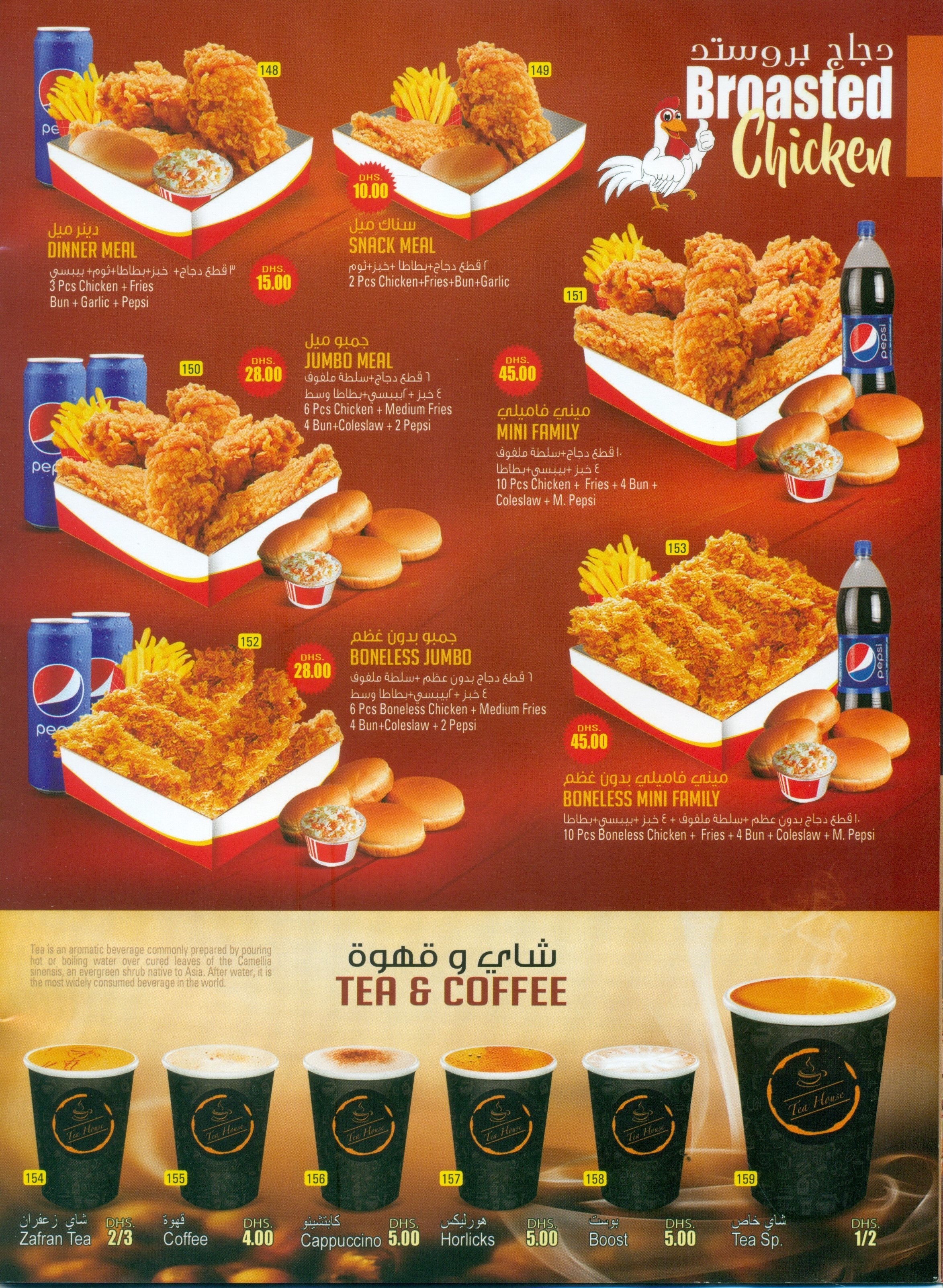 Menu at Tea House cafeteria, Dubai