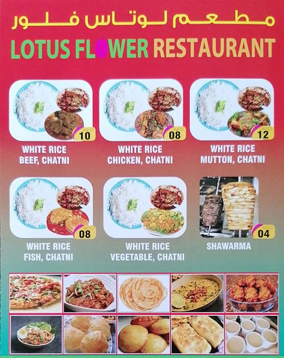 Lotus menu store