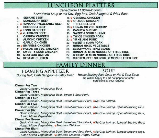Menu at House of Hunan restaurant, Urbandale, Douglas Ave