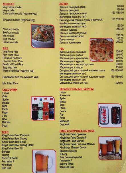 Hotel Gunavanti menu