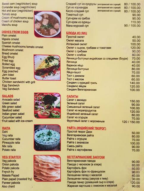 Hotel Gunavanti menu