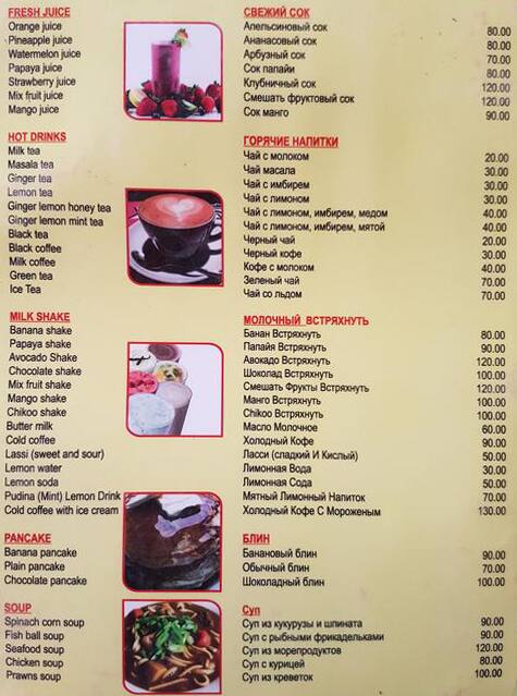 Hotel Gunavanti menu