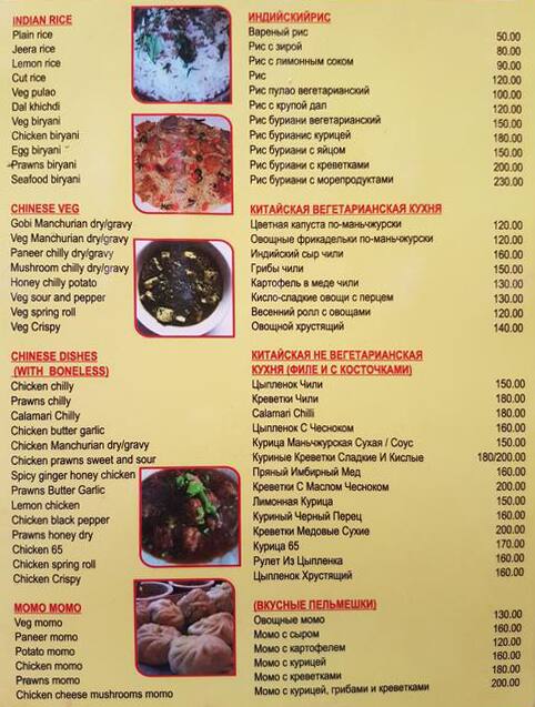 Hotel Gunavanti menu
