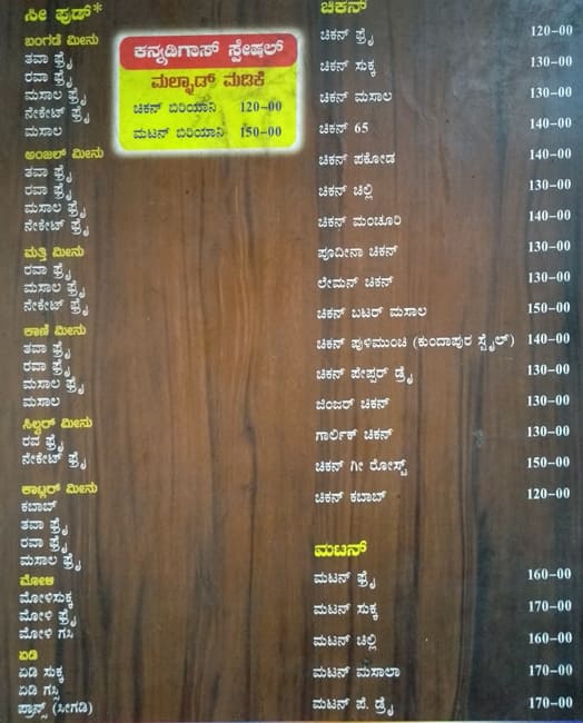 Menu at Kotian Karavali Restaurant, Bengaluru