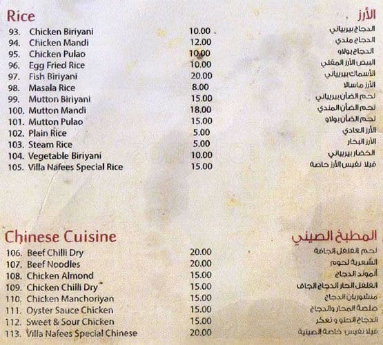 Menu at Villa Nafees restaurant, Al Ain, 118th Street