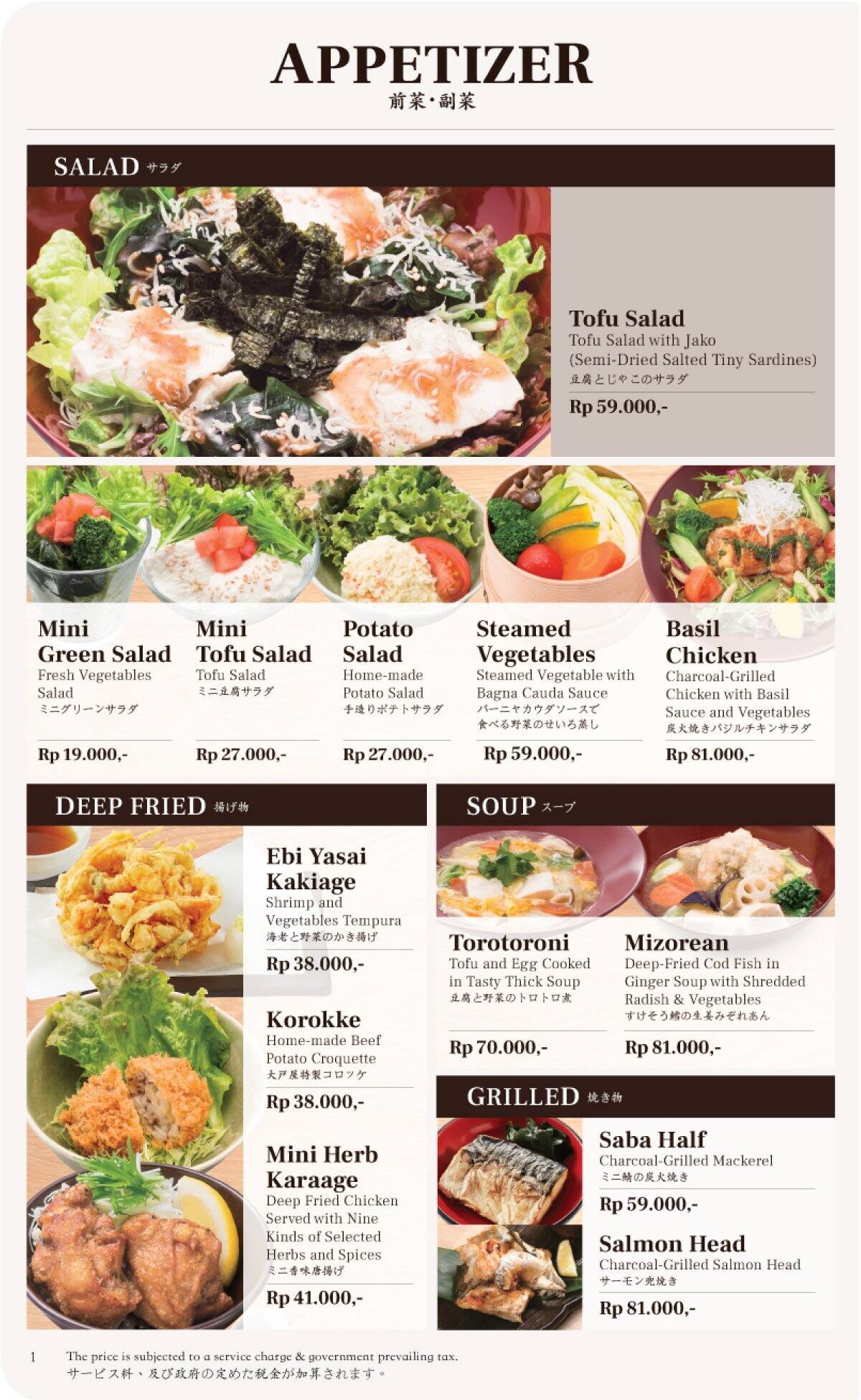 Menu at Ootoya restaurant, South Jakarta, 8