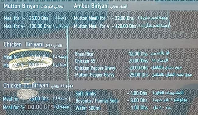 Menu Of Jabbar Bhai Biryani Restaurant Qusais Dubai