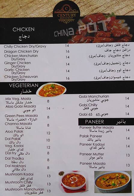 Century Restaurant menu
