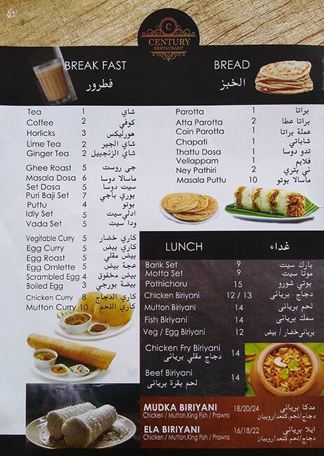 Century Restaurant menu